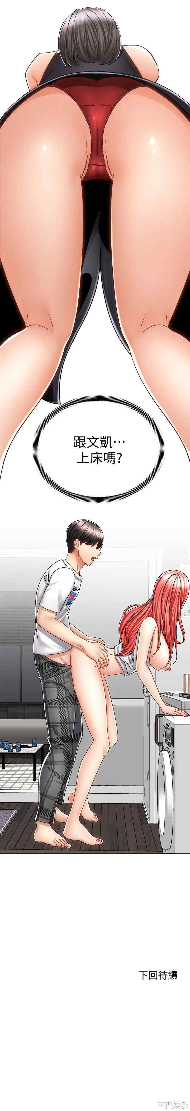 韩国漫画韩漫_骑乘姿势预备~起!-第11话在线免费阅读-韩国漫画-第42张图片