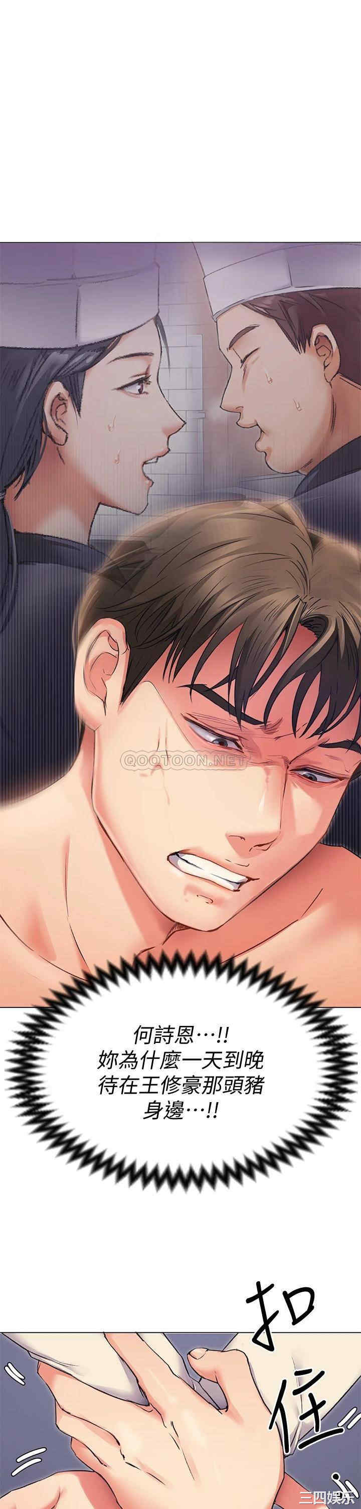 韩国漫画韩漫_今晚就决定吃你了-第2话在线免费阅读-韩国漫画-第59张图片