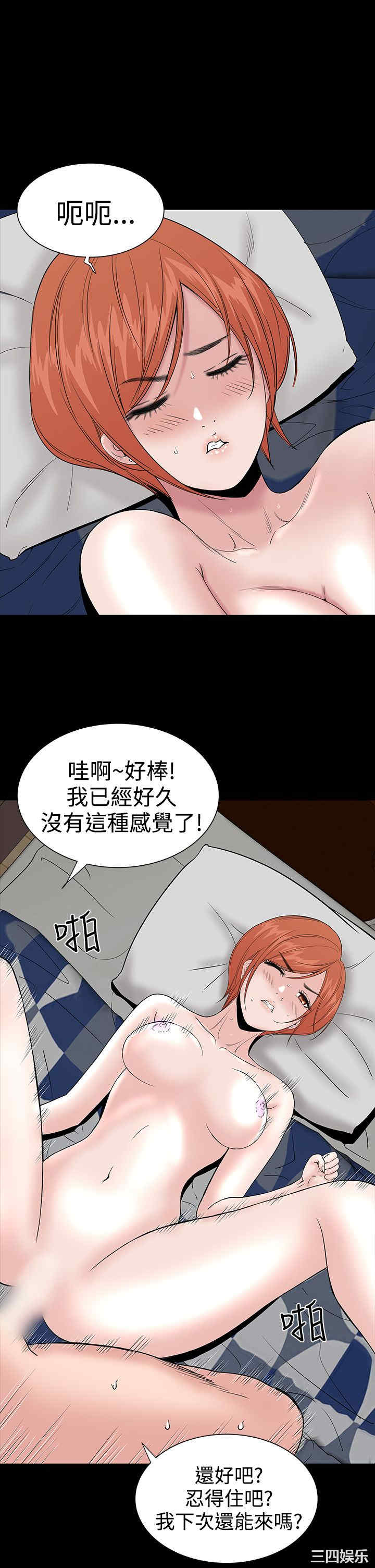 韩国漫画楼凤韩漫_楼凤-第17话在线免费阅读-韩国漫画-第44张图片