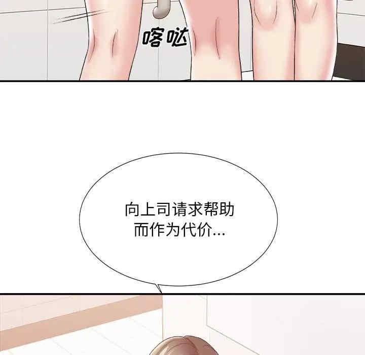 韩国漫画主播小姐韩漫_主播小姐-第24话在线免费阅读-韩国漫画-第44张图片