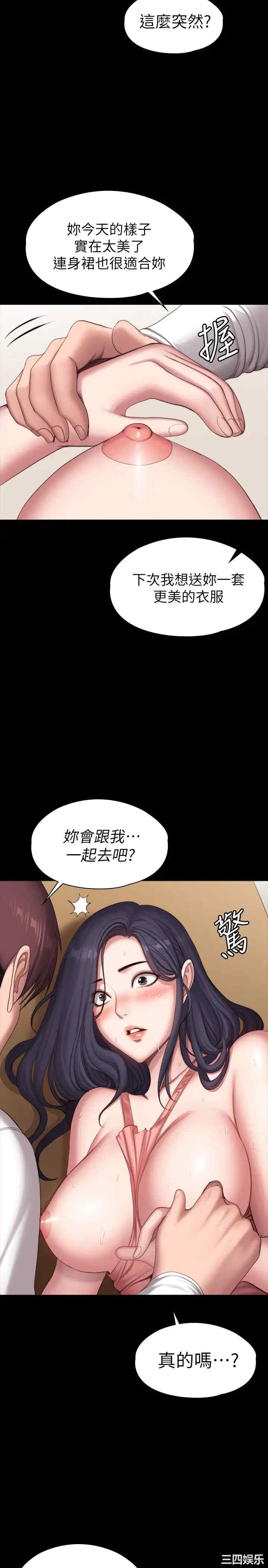 韩国漫画韩漫_健身教练-第94话在线免费阅读-韩国漫画-第21张图片