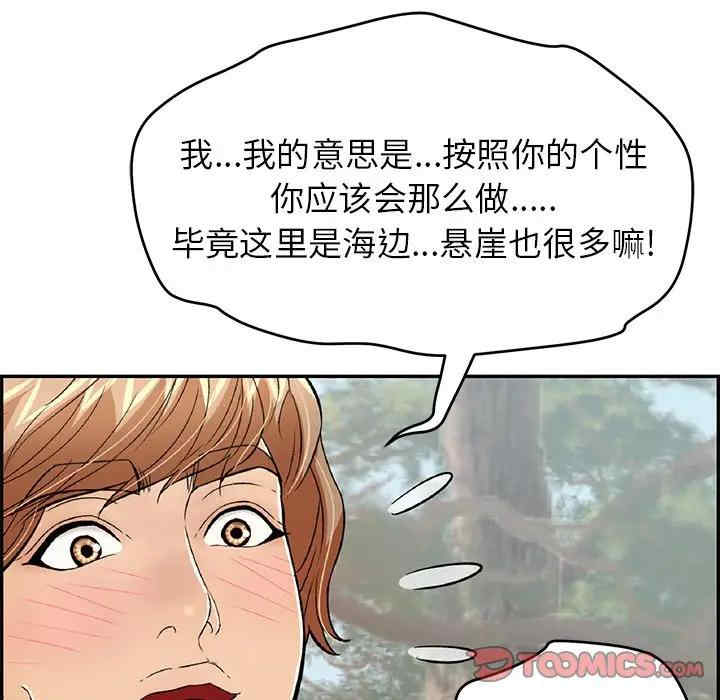 韩国漫画致命的你韩漫_致命的你-第77话在线免费阅读-韩国漫画-第48张图片