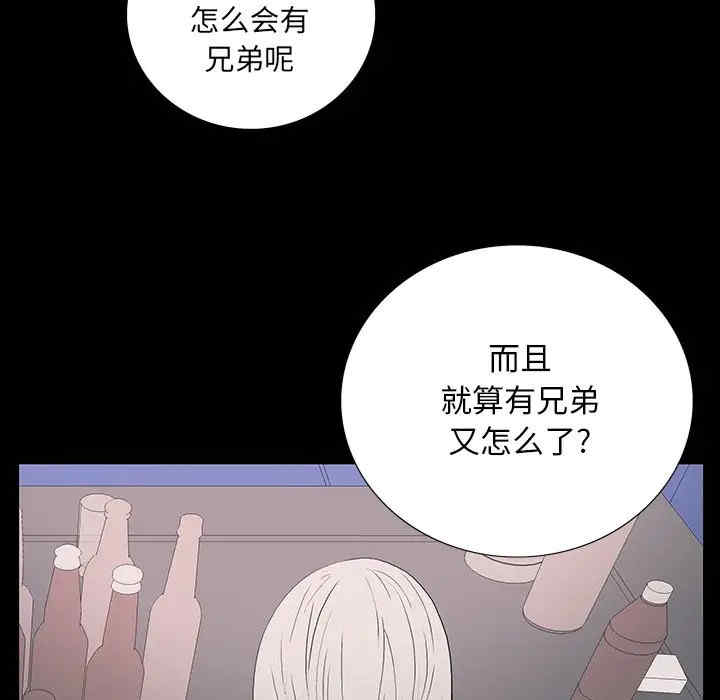 韩国漫画同室操戈/双面交锋韩漫_同室操戈/双面交锋-第3话在线免费阅读-韩国漫画-第92张图片