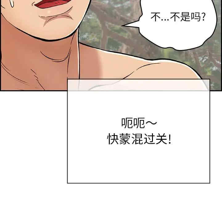 韩国漫画致命的你韩漫_致命的你-第77话在线免费阅读-韩国漫画-第49张图片