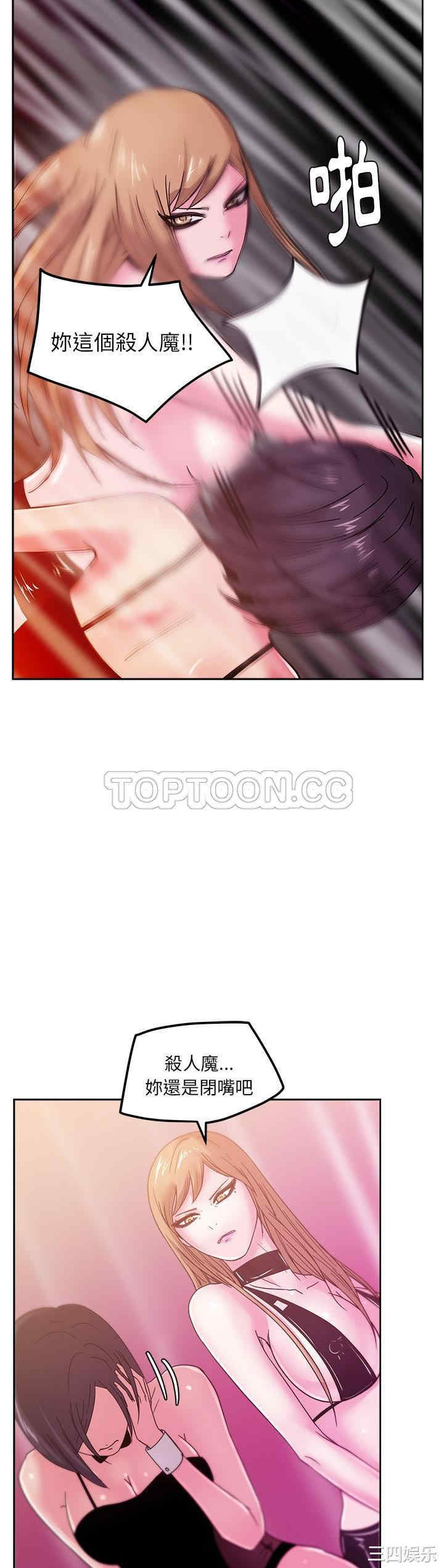 韩国漫画漫画吧的秀晶/漫画社情人韩漫_漫画吧的秀晶/漫画社情人-第42话在线免费阅读-韩国漫画-第24张图片