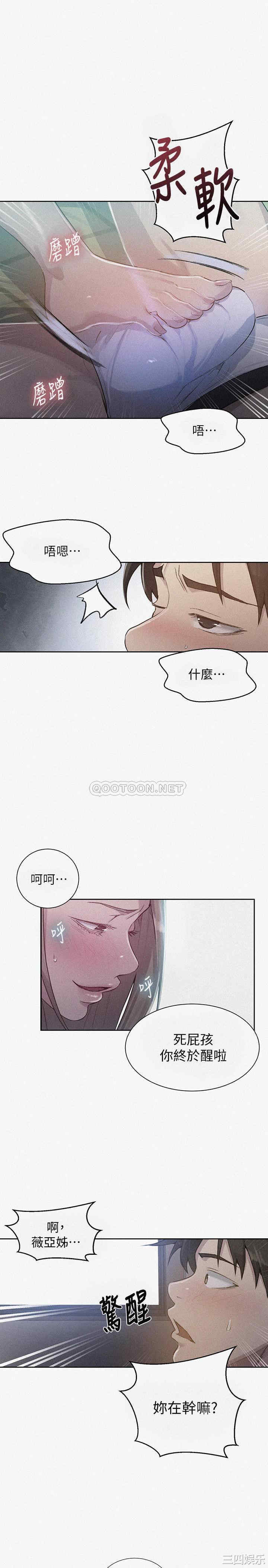 韩国漫画韩漫_秘密教学-第79话在线免费阅读-韩国漫画-第1张图片