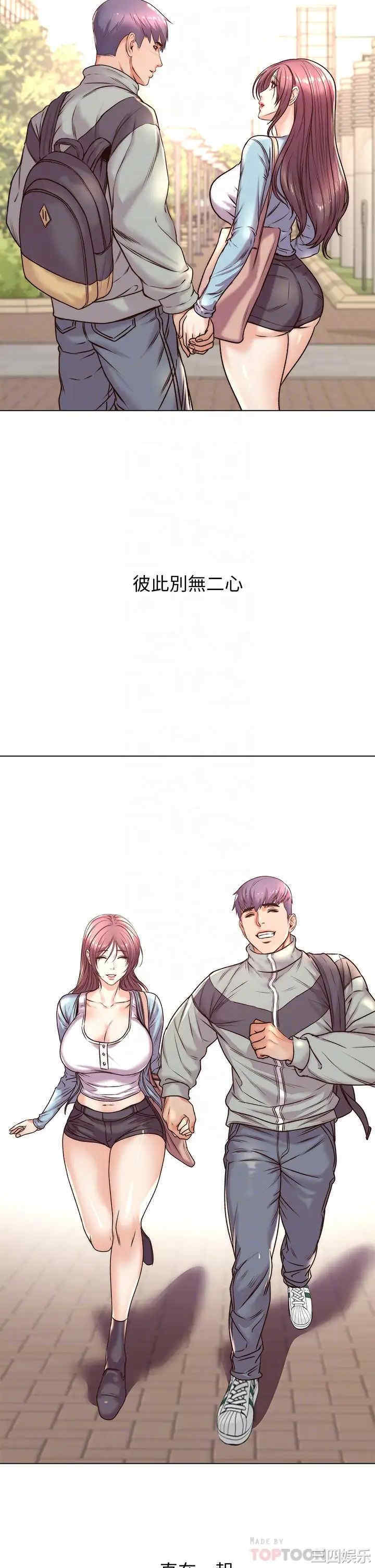 韩国漫画韩漫_超市的漂亮姐姐-第89话在线免费阅读-韩国漫画-第12张图片