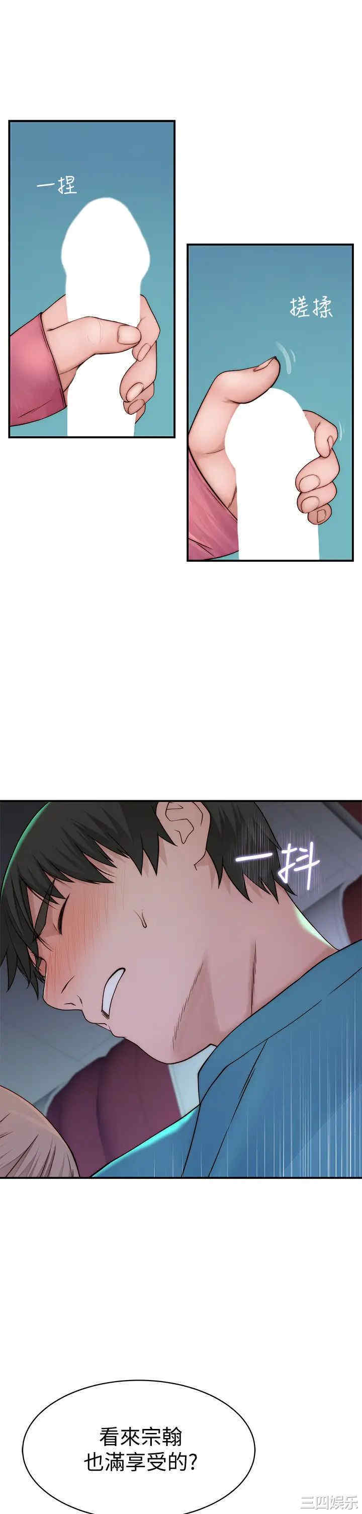 韩国漫画我们的特殊关系韩漫_我们的特殊关系-第69话在线免费阅读-韩国漫画-第19张图片