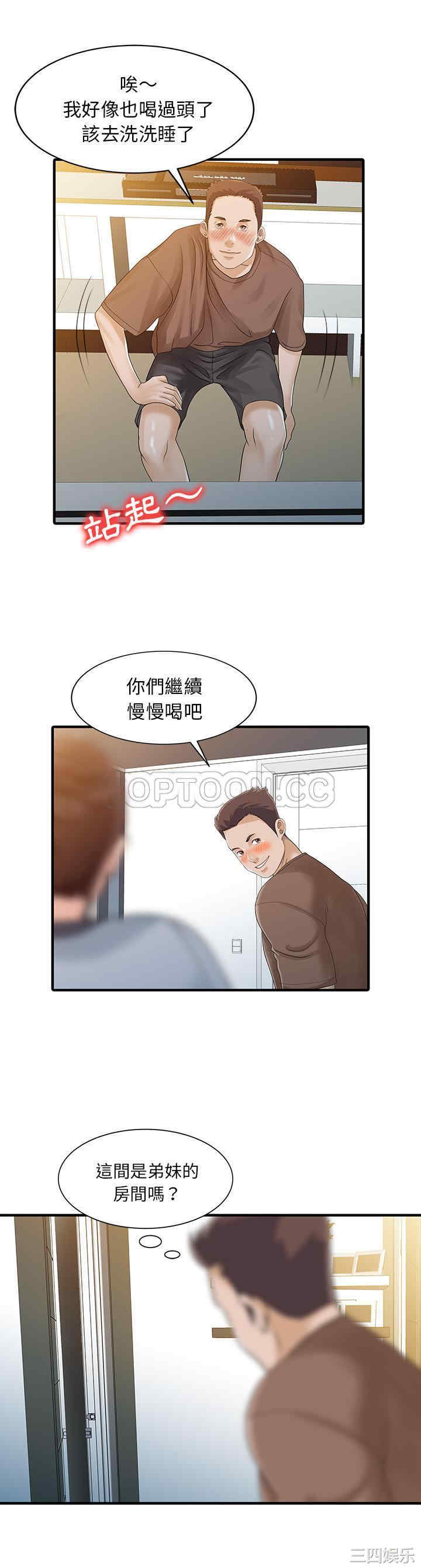 韩国漫画两个老婆/家有双妻韩漫_两个老婆/家有双妻-第25话在线免费阅读-韩国漫画-第8张图片
