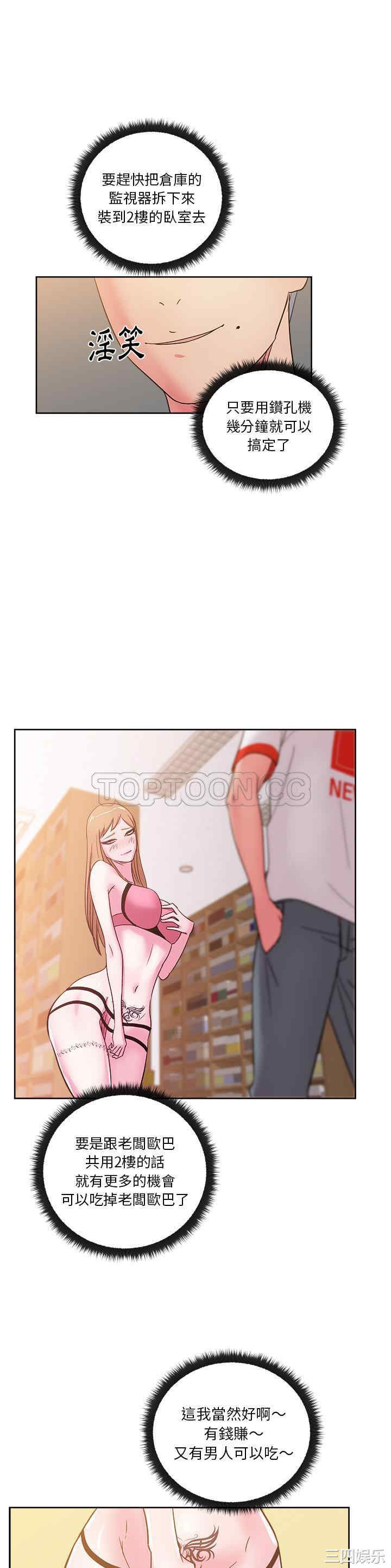 韩国漫画漫画吧的秀晶/漫画社情人韩漫_漫画吧的秀晶/漫画社情人-第30话在线免费阅读-韩国漫画-第1张图片