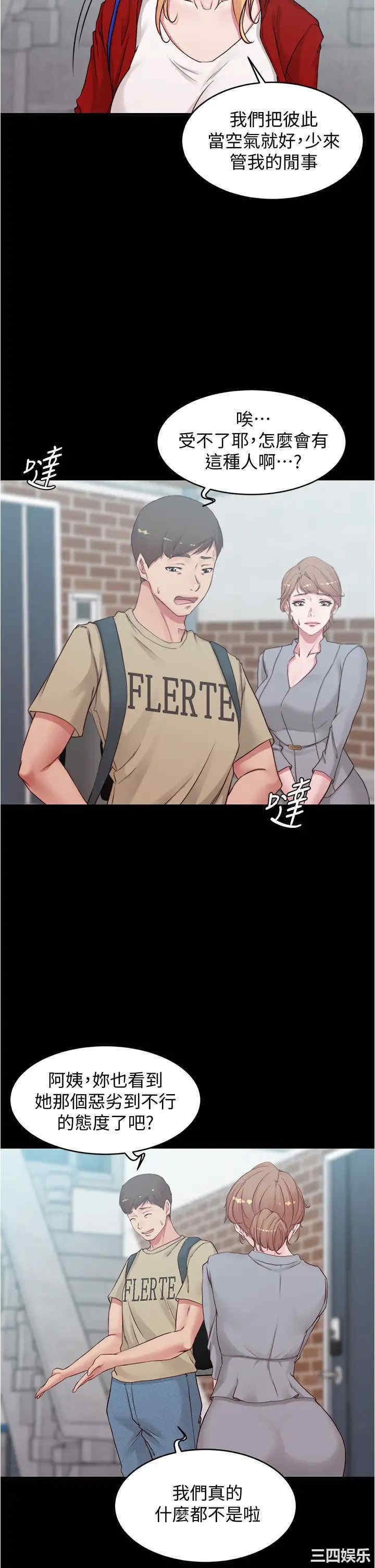 韩国漫画韩漫_小裤裤笔记-第51话在线免费阅读-韩国漫画-第24张图片