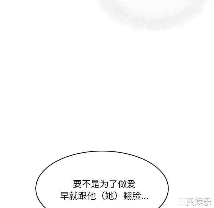 韩国漫画最惨房东并不惨韩漫_最惨房东并不惨-第47话在线免费阅读-韩国漫画-第124张图片