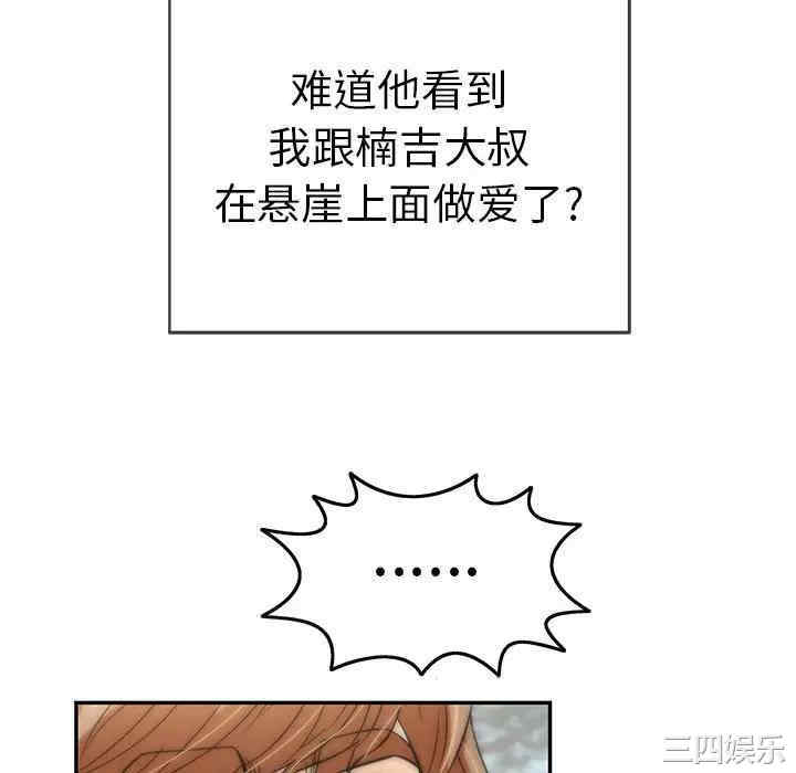 韩国漫画致命的你韩漫_致命的你-第77话在线免费阅读-韩国漫画-第52张图片