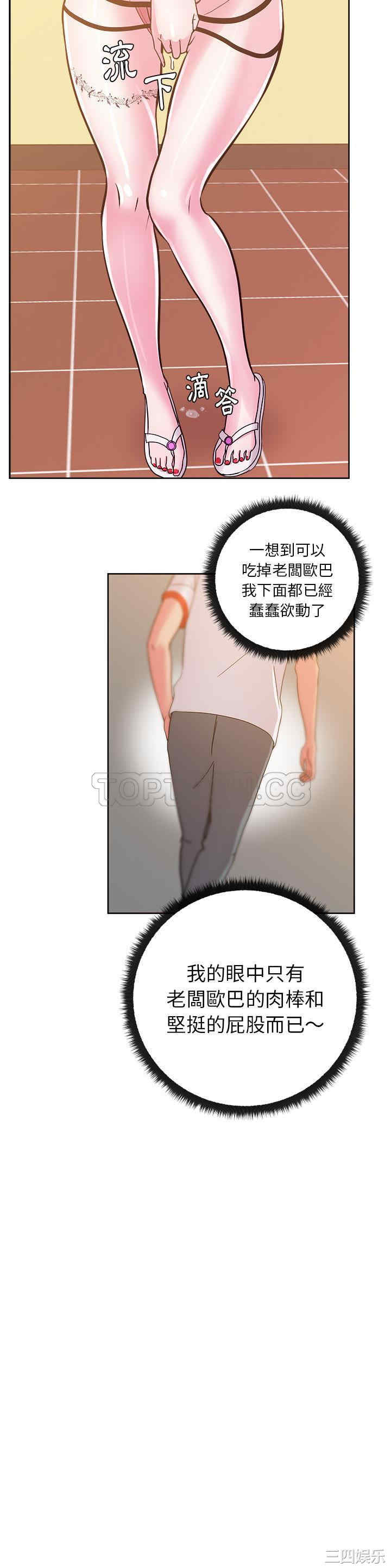 韩国漫画漫画吧的秀晶/漫画社情人韩漫_漫画吧的秀晶/漫画社情人-第30话在线免费阅读-韩国漫画-第2张图片