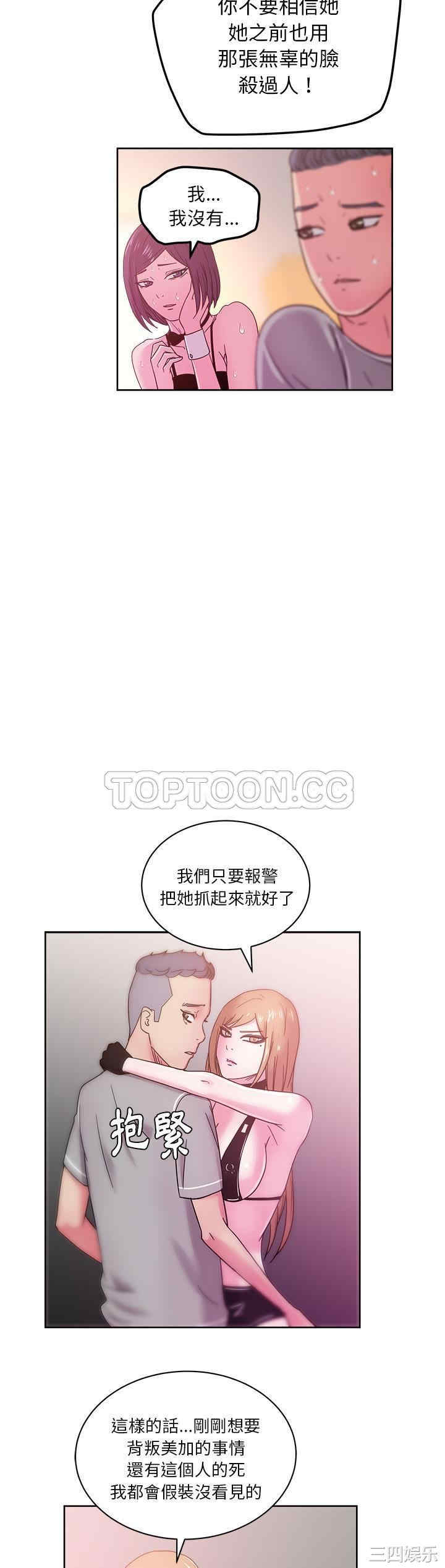 韩国漫画漫画吧的秀晶/漫画社情人韩漫_漫画吧的秀晶/漫画社情人-第42话在线免费阅读-韩国漫画-第26张图片