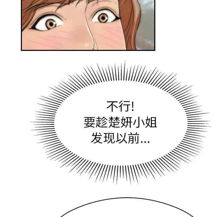 韩国漫画致命的你韩漫_致命的你-第77话在线免费阅读-韩国漫画-第53张图片