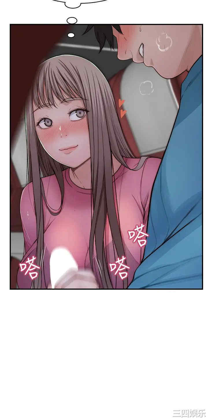 韩国漫画我们的特殊关系韩漫_我们的特殊关系-第69话在线免费阅读-韩国漫画-第20张图片