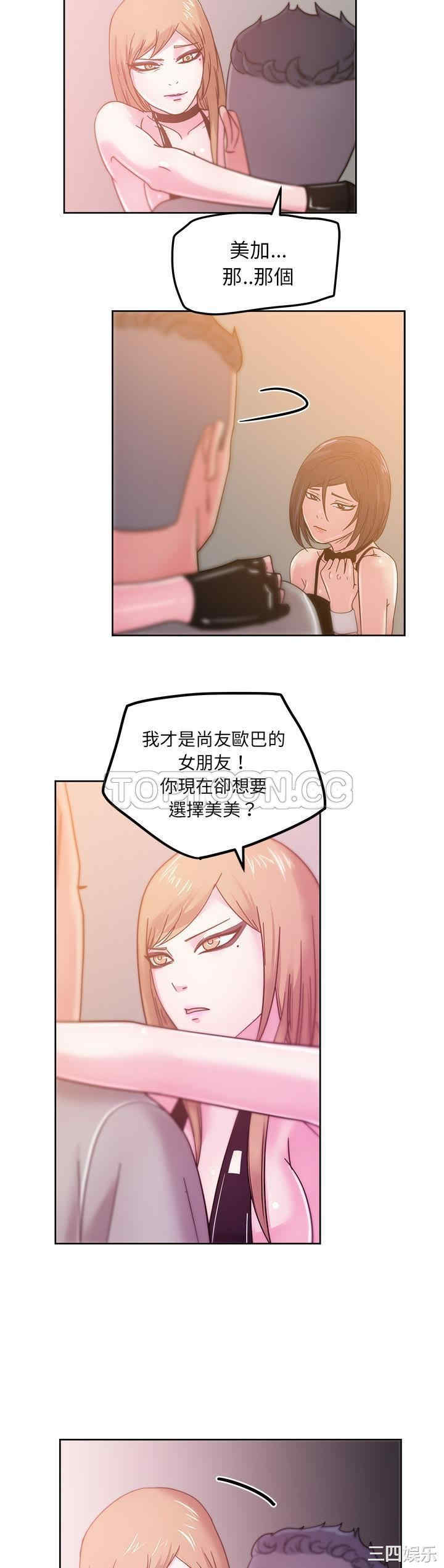 韩国漫画漫画吧的秀晶/漫画社情人韩漫_漫画吧的秀晶/漫画社情人-第42话在线免费阅读-韩国漫画-第27张图片