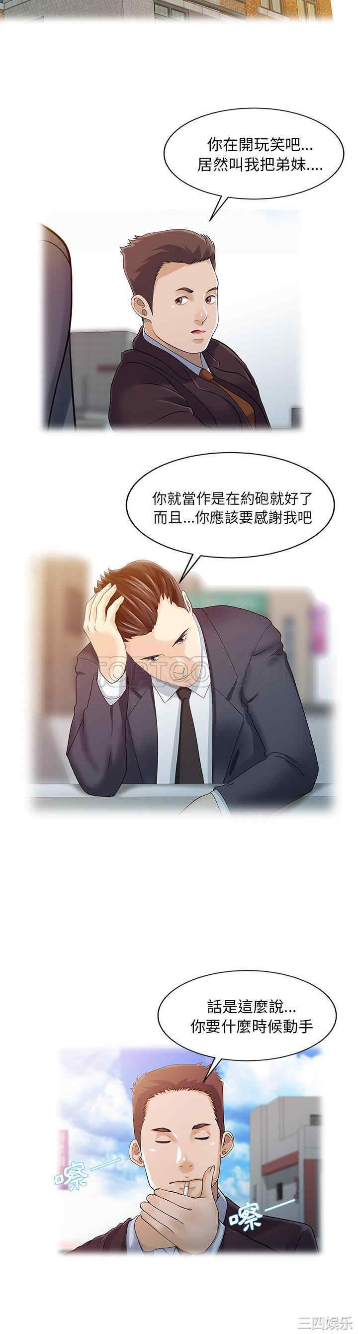 韩国漫画两个老婆/家有双妻韩漫_两个老婆/家有双妻-第25话在线免费阅读-韩国漫画-第10张图片