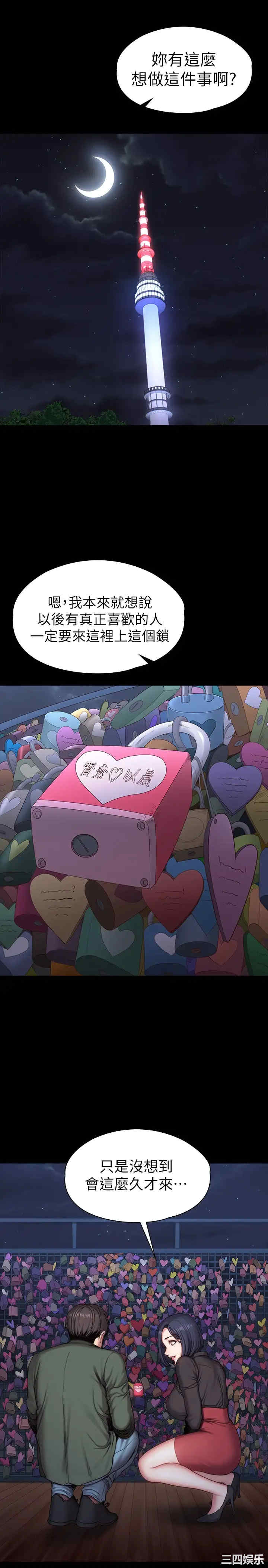 韩国漫画韩漫_健身教练-第94话在线免费阅读-韩国漫画-第23张图片