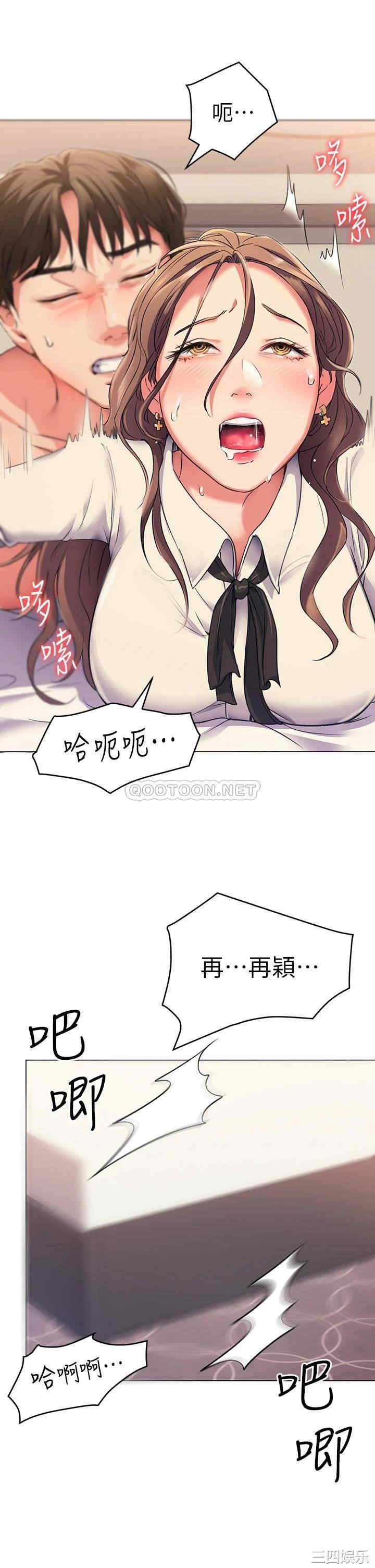 韩国漫画韩漫_今晚就决定吃你了-第2话在线免费阅读-韩国漫画-第62张图片