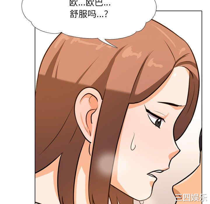 韩国漫画同事换换爱韩漫_同事换换爱-第6话在线免费阅读-韩国漫画-第40张图片