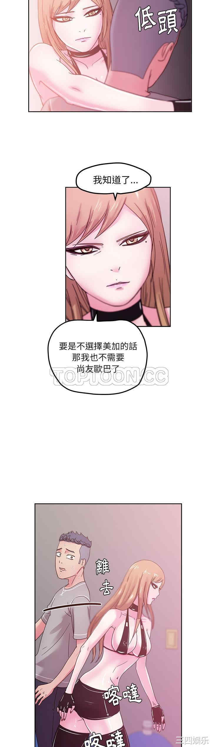 韩国漫画漫画吧的秀晶/漫画社情人韩漫_漫画吧的秀晶/漫画社情人-第42话在线免费阅读-韩国漫画-第28张图片