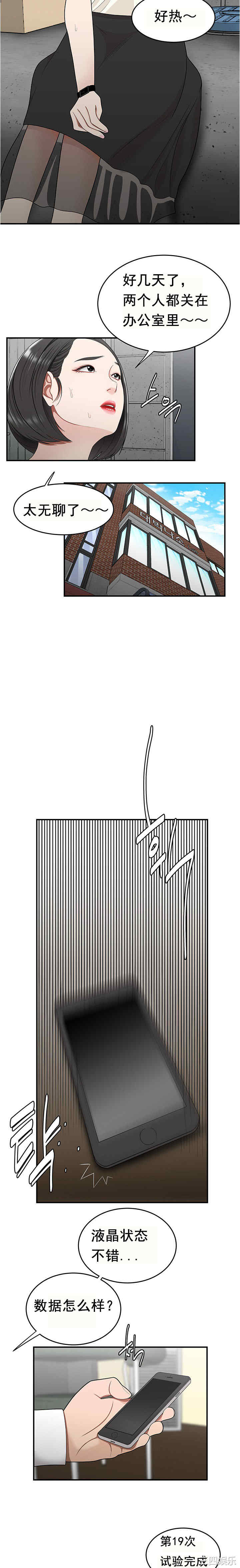 韩国漫画双标韩漫_双标-第25话在线免费阅读-韩国漫画-第3张图片