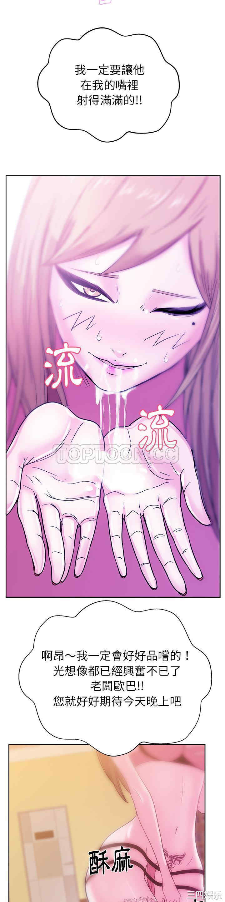 韩国漫画漫画吧的秀晶/漫画社情人韩漫_漫画吧的秀晶/漫画社情人-第30话在线免费阅读-韩国漫画-第4张图片