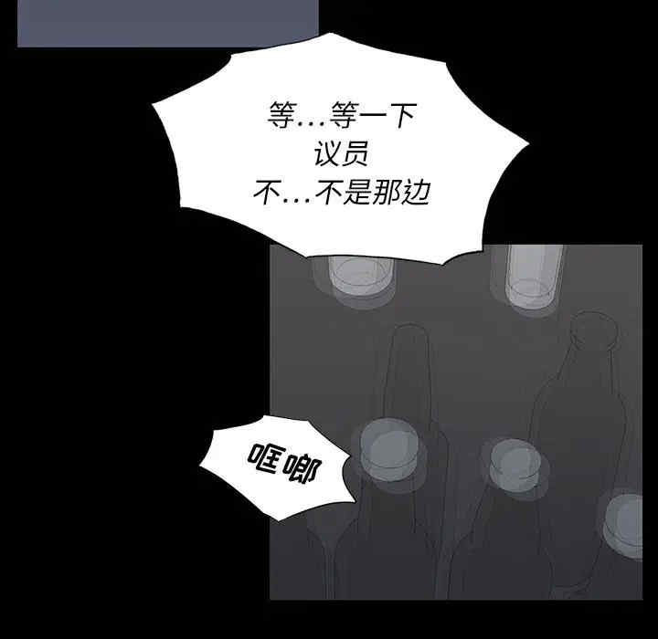 韩国漫画同室操戈/双面交锋韩漫_同室操戈/双面交锋-第3话在线免费阅读-韩国漫画-第96张图片