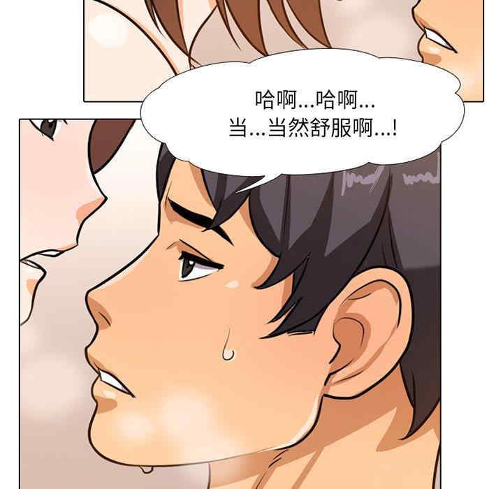 韩国漫画同事换换爱韩漫_同事换换爱-第6话在线免费阅读-韩国漫画-第41张图片