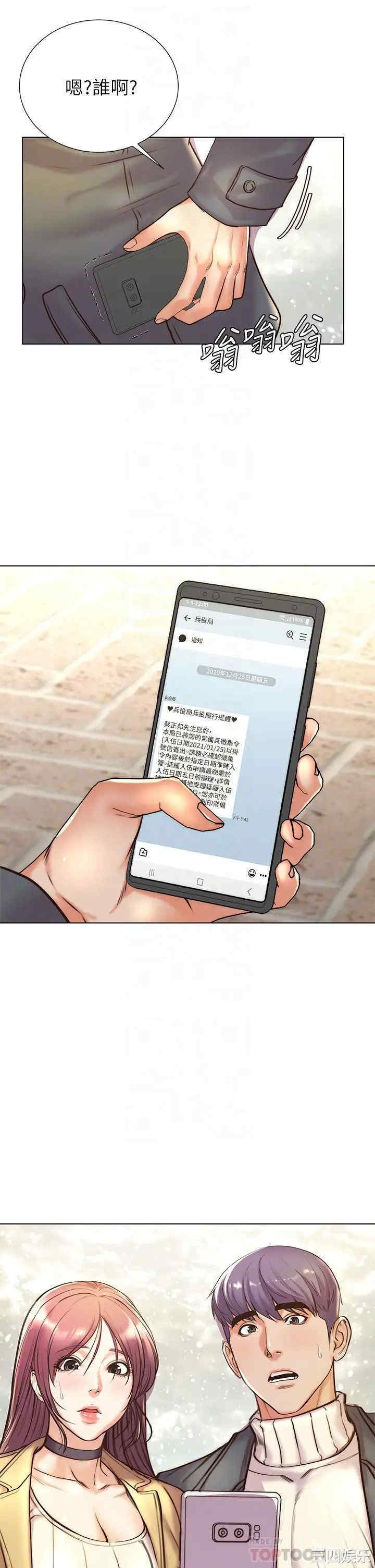 韩国漫画韩漫_超市的漂亮姐姐-第89话在线免费阅读-韩国漫画-第14张图片