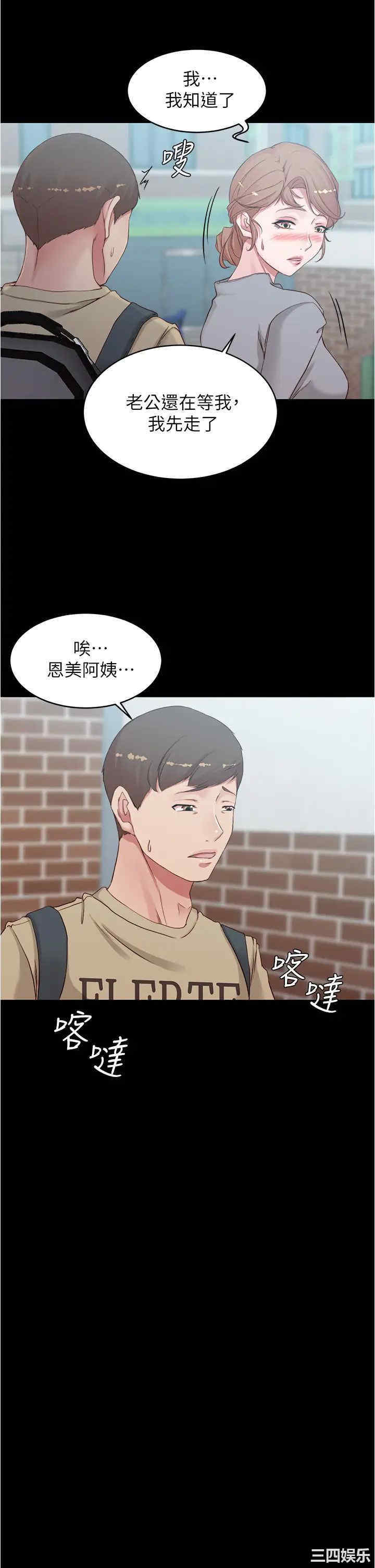 韩国漫画韩漫_小裤裤笔记-第51话在线免费阅读-韩国漫画-第26张图片