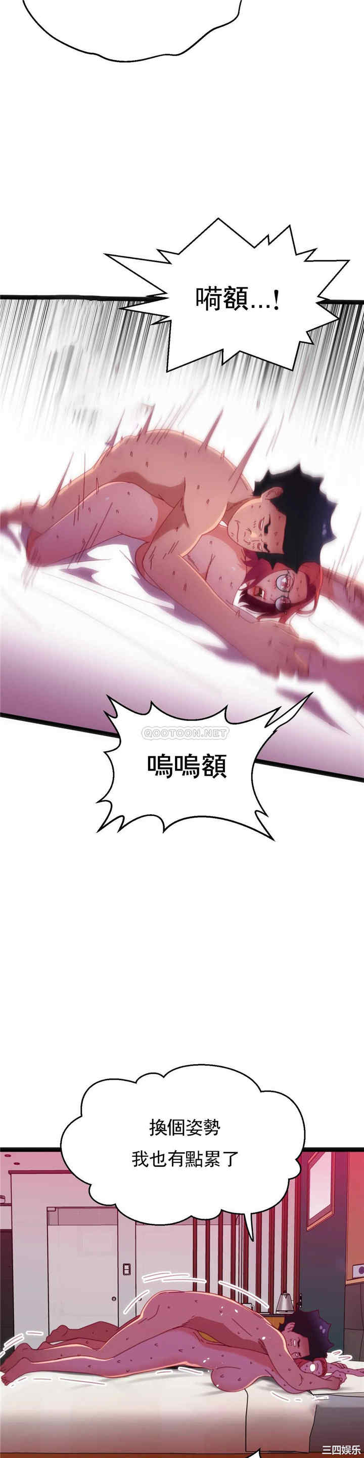 韩国漫画身体游戏韩漫_身体游戏-第57话在线免费阅读-韩国漫画-第5张图片