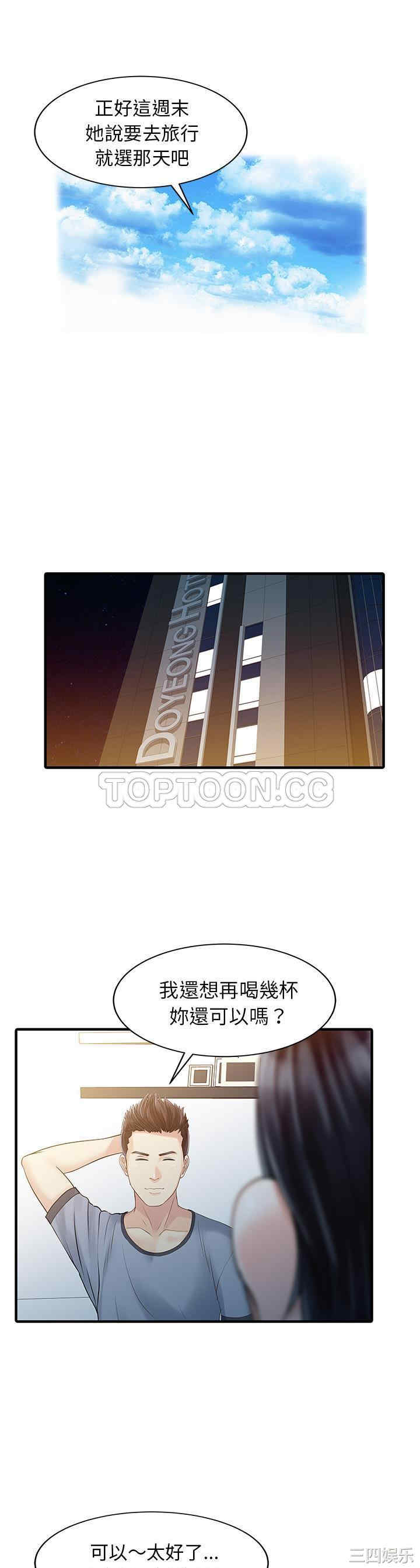 韩国漫画两个老婆/家有双妻韩漫_两个老婆/家有双妻-第25话在线免费阅读-韩国漫画-第11张图片