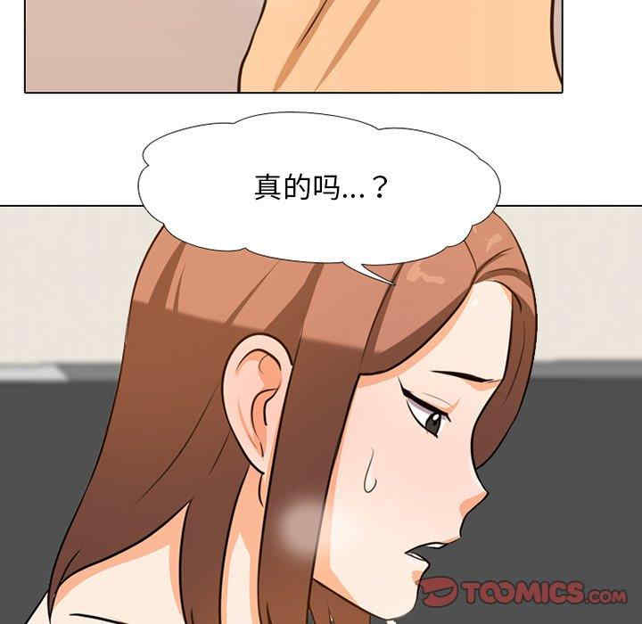 韩国漫画同事换换爱韩漫_同事换换爱-第6话在线免费阅读-韩国漫画-第42张图片