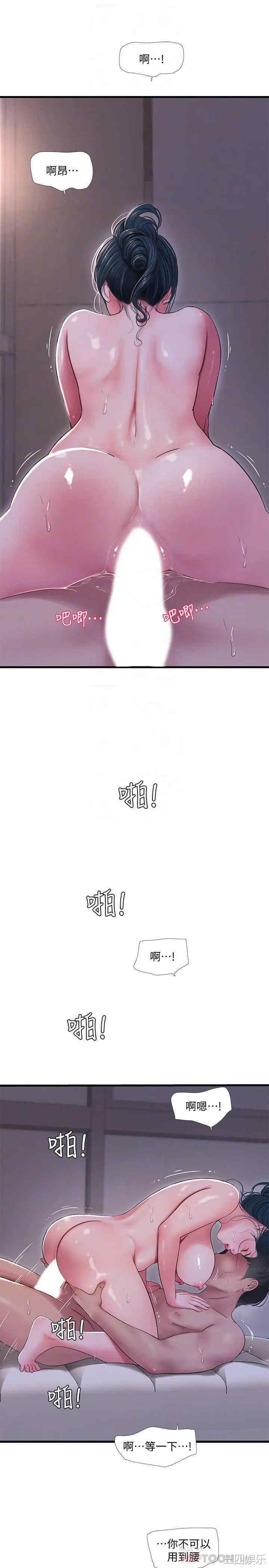 韩国漫画韩漫_亲家四姐妹-第53话在线免费阅读-韩国漫画-第6张图片