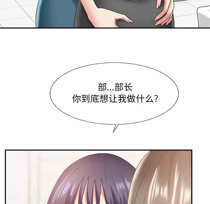 韩国漫画主播小姐韩漫_主播小姐-第24话在线免费阅读-韩国漫画-第50张图片