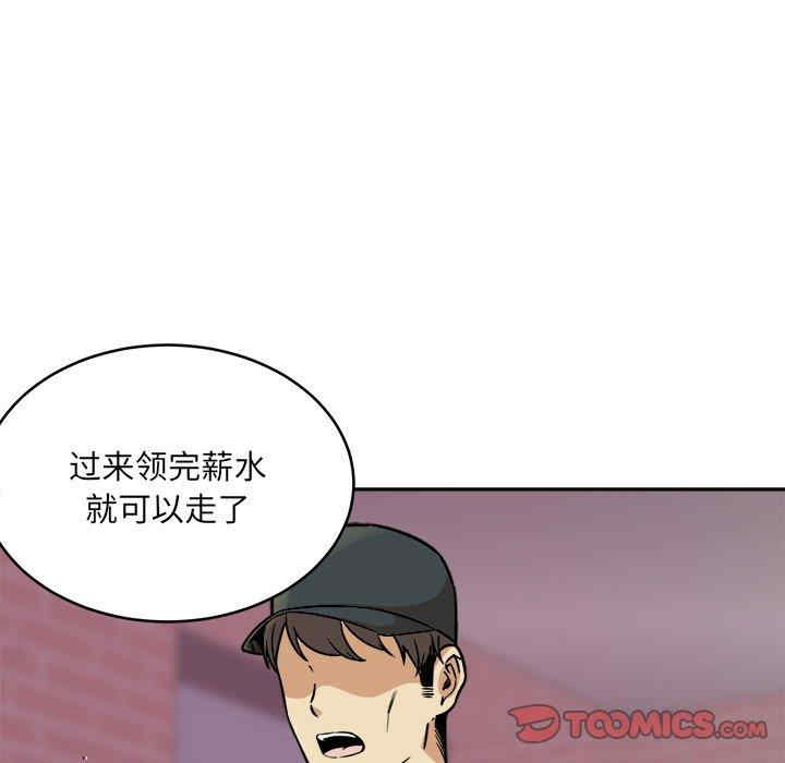 韩国漫画最惨房东并不惨韩漫_最惨房东并不惨-第47话在线免费阅读-韩国漫画-第129张图片