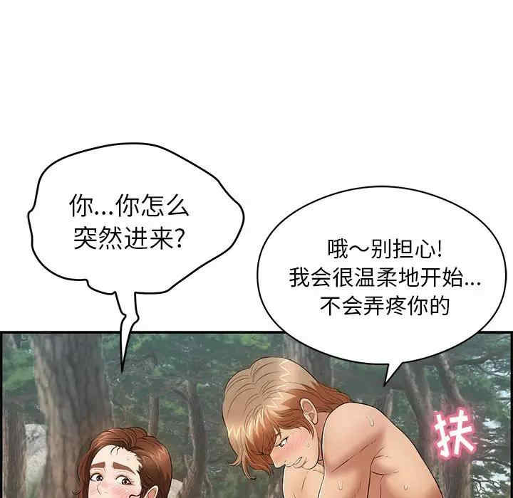 韩国漫画致命的你韩漫_致命的你-第77话在线免费阅读-韩国漫画-第56张图片