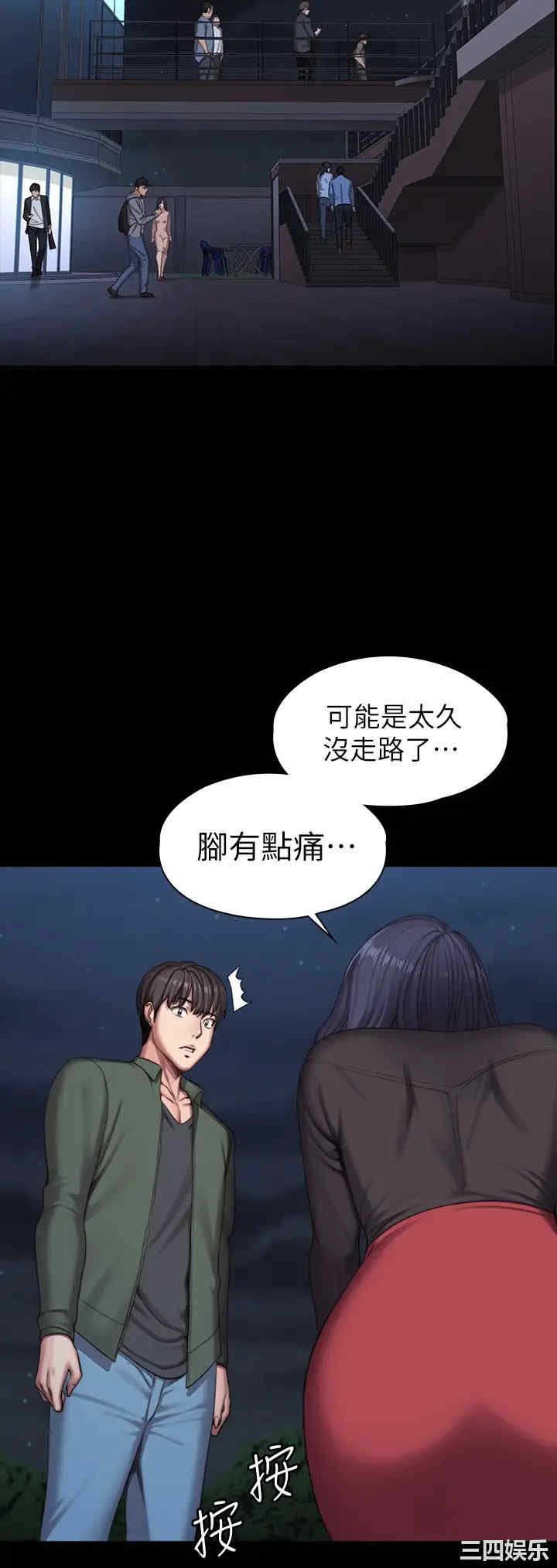 韩国漫画韩漫_健身教练-第94话在线免费阅读-韩国漫画-第25张图片