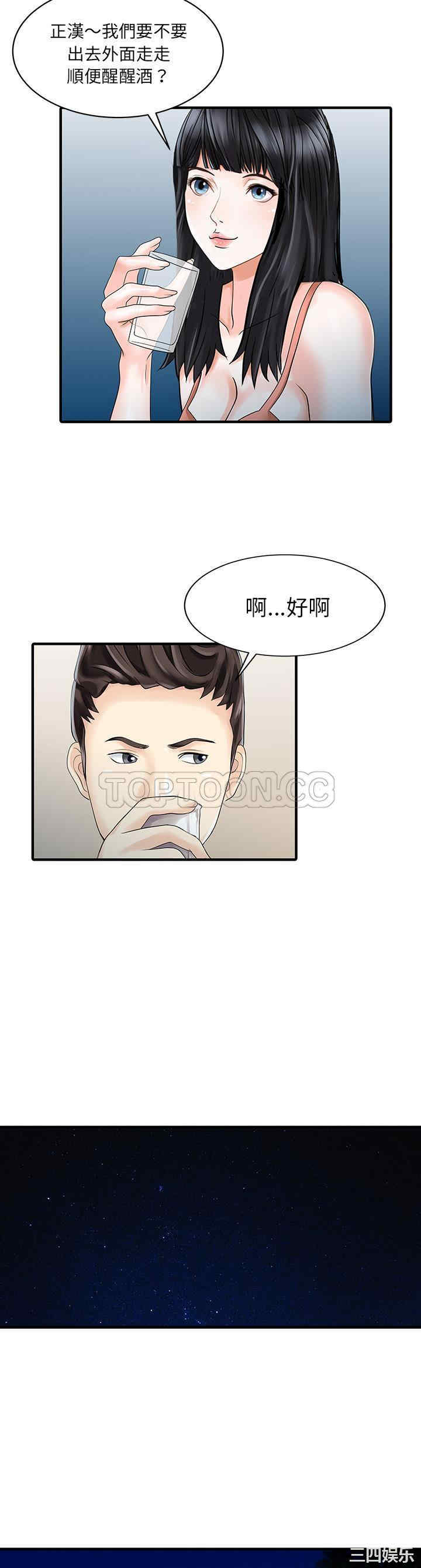韩国漫画两个老婆/家有双妻韩漫_两个老婆/家有双妻-第25话在线免费阅读-韩国漫画-第13张图片