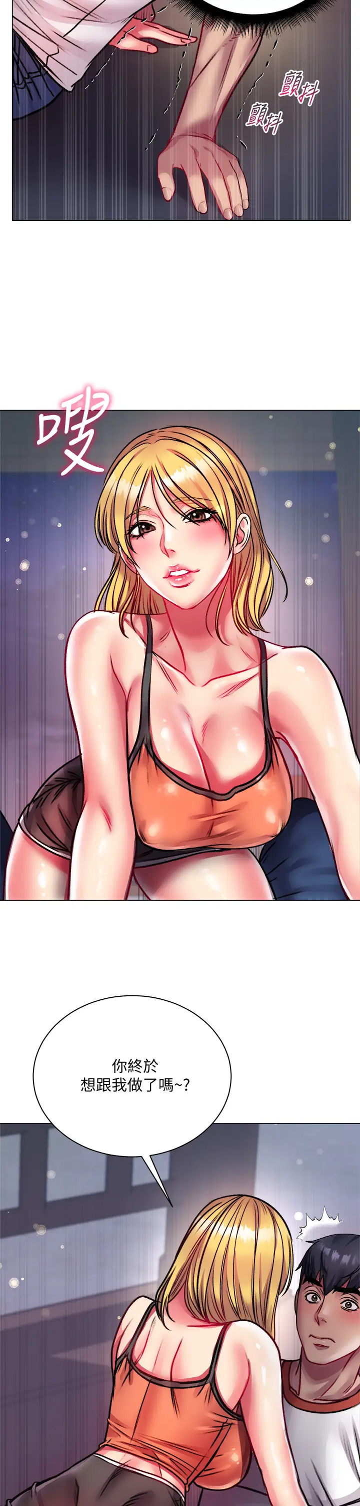 韩国漫画韩漫_超市的漂亮姐姐-第79话在线免费阅读-韩国漫画-第20张图片