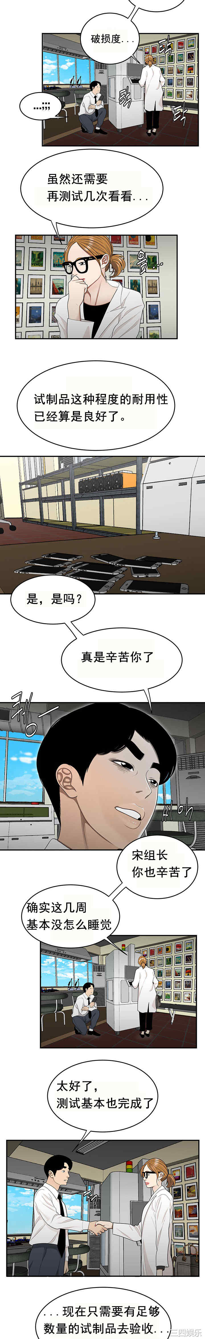 韩国漫画双标韩漫_双标-第25话在线免费阅读-韩国漫画-第4张图片