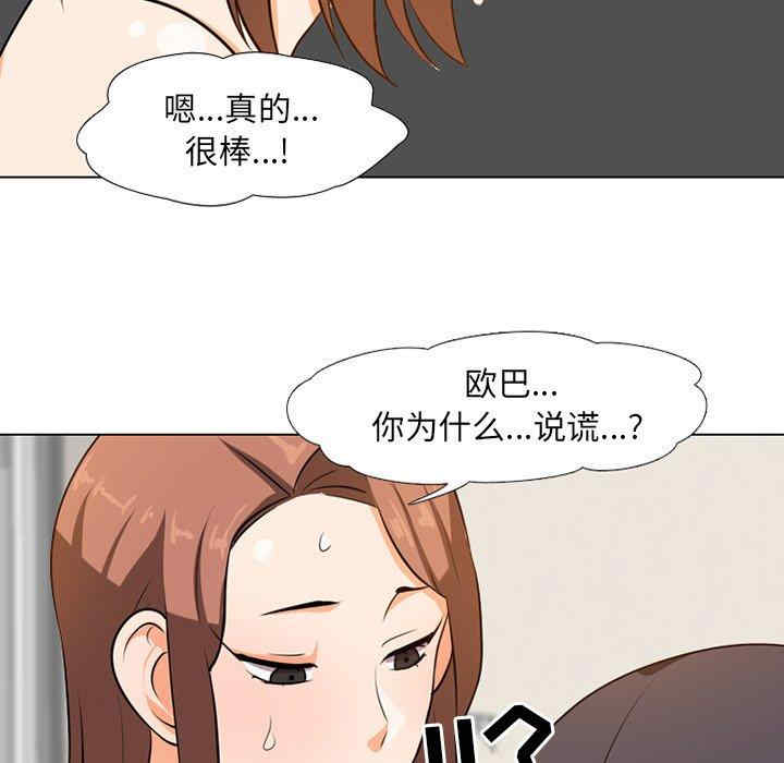 韩国漫画同事换换爱韩漫_同事换换爱-第6话在线免费阅读-韩国漫画-第43张图片