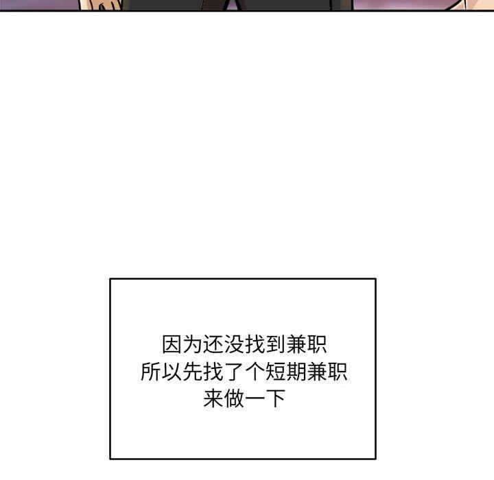 韩国漫画最惨房东并不惨韩漫_最惨房东并不惨-第47话在线免费阅读-韩国漫画-第131张图片