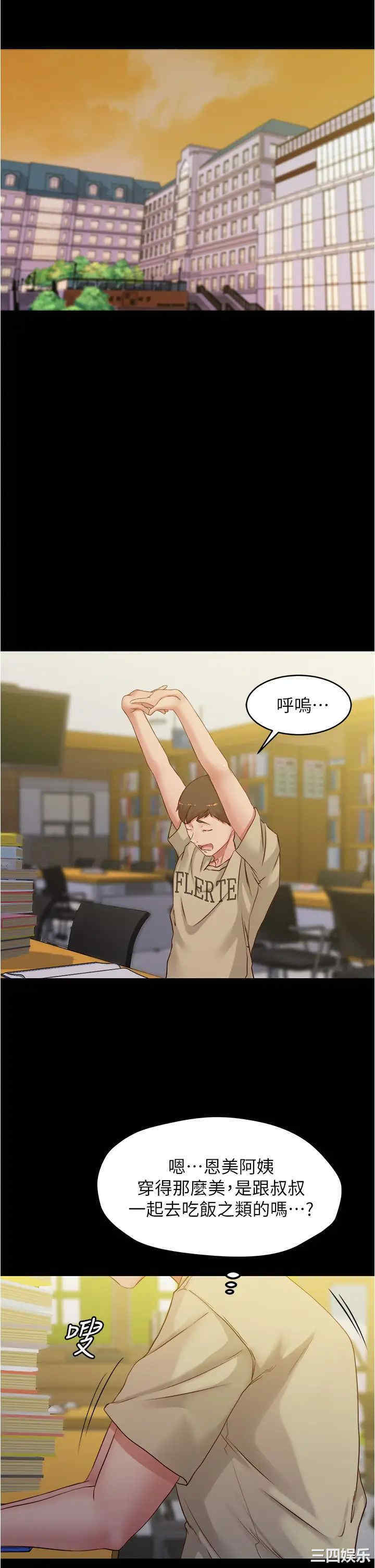 韩国漫画韩漫_小裤裤笔记-第51话在线免费阅读-韩国漫画-第27张图片