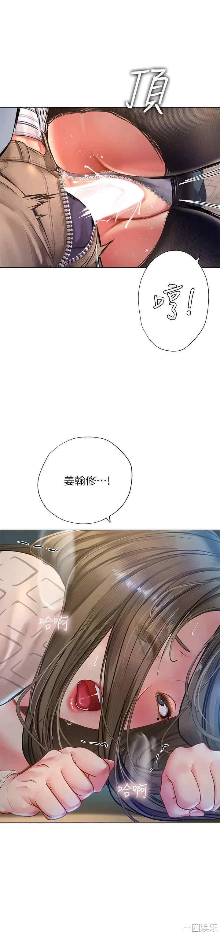 韩国漫画韩漫_享乐补习街-第56话在线免费阅读-韩国漫画-第2张图片