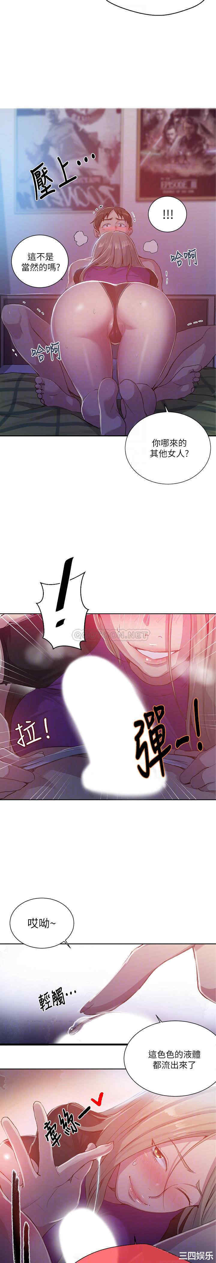 韩国漫画韩漫_秘密教学-第79话在线免费阅读-韩国漫画-第6张图片