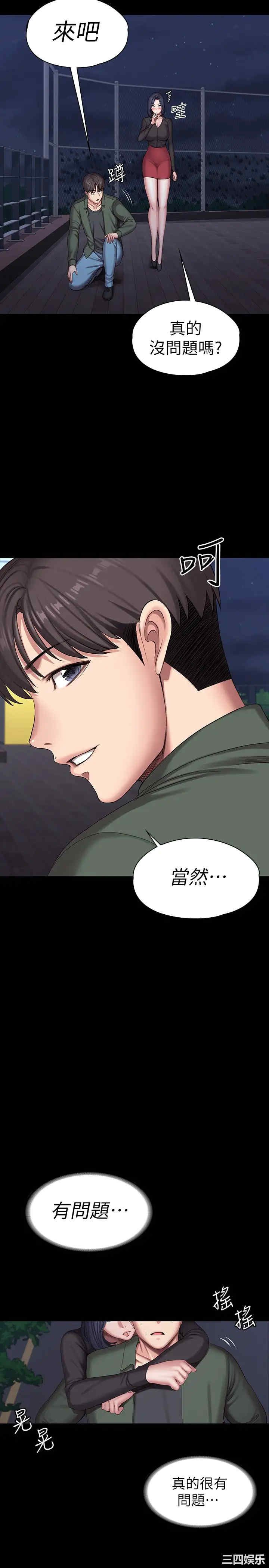 韩国漫画韩漫_健身教练-第94话在线免费阅读-韩国漫画-第27张图片